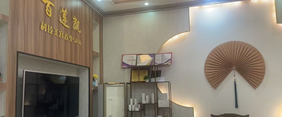 百莲凯养发加盟怎么联系总部？