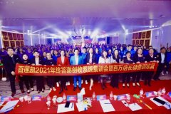 当春乃发生,美容连锁美容师培训圆满结束